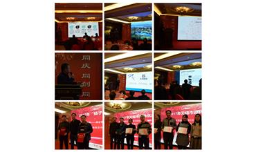 凝心聚力，點(diǎn)旺2018——公司召開(kāi)2018年會(huì)