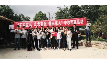 “干農(nóng)家活，吃農(nóng)家飯”  中秋大PK
